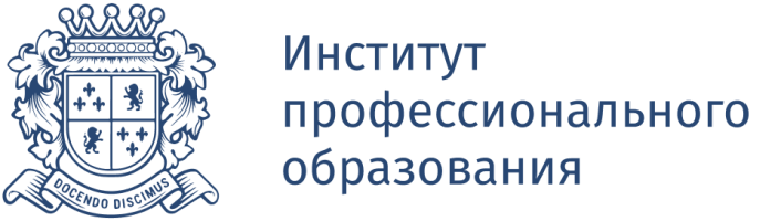 Институт профессионального образования